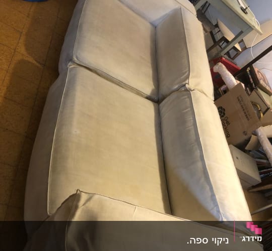 ספה נקייה לאחר ניקוי מקצועי עם ציוד ניקוי ברקע